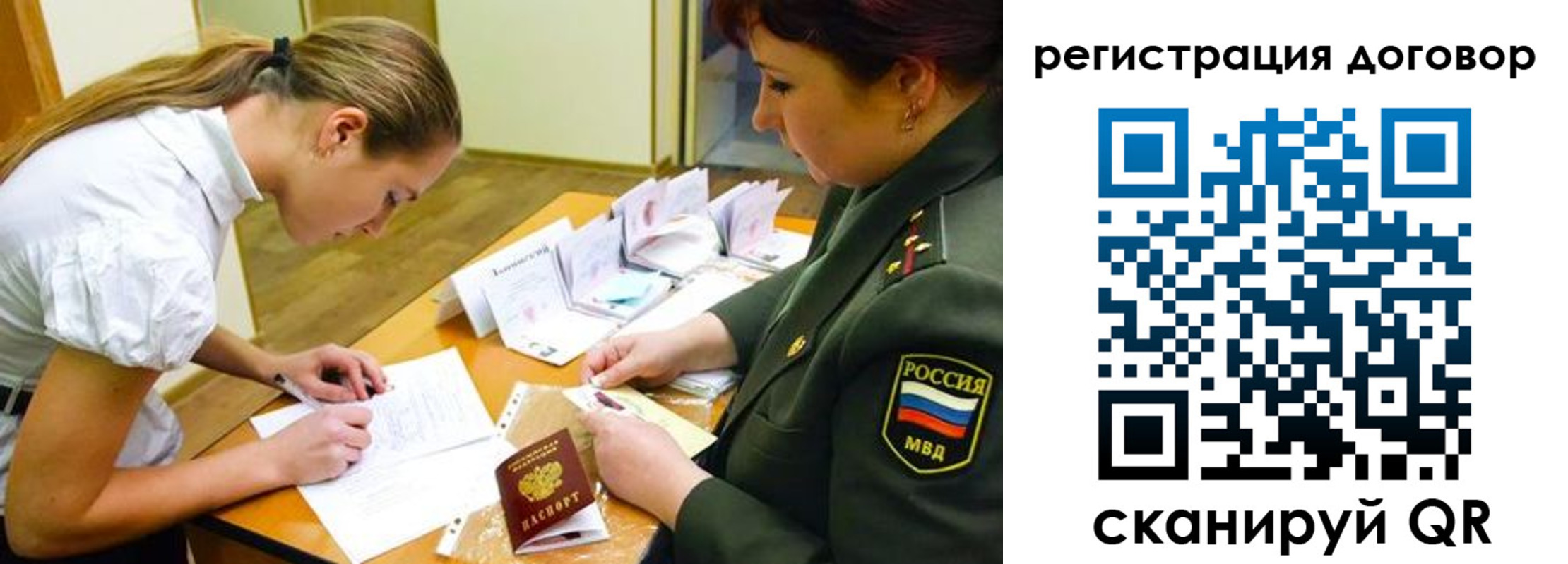 временная регистрация в Норильске